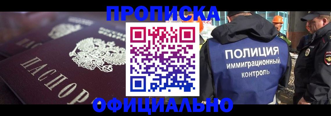 временная регистрация надежно в Бутурлиновке