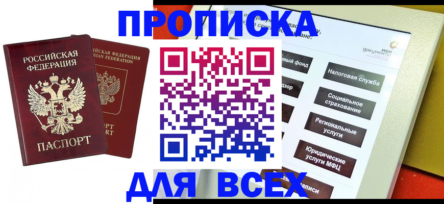 временная регистрация собственник в Бутурлиновке