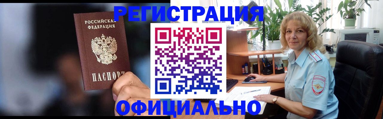 прописка ребенка в Бутурлиновке