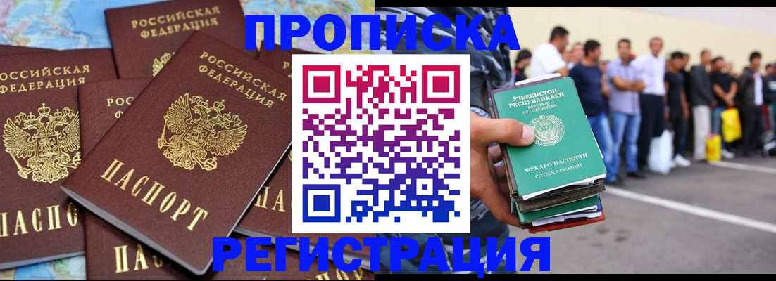 временная регистрация недорого в Бутурлиновке