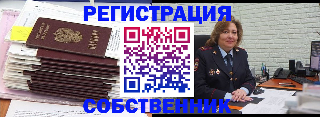 прописка ребенка в Бутурлиновке